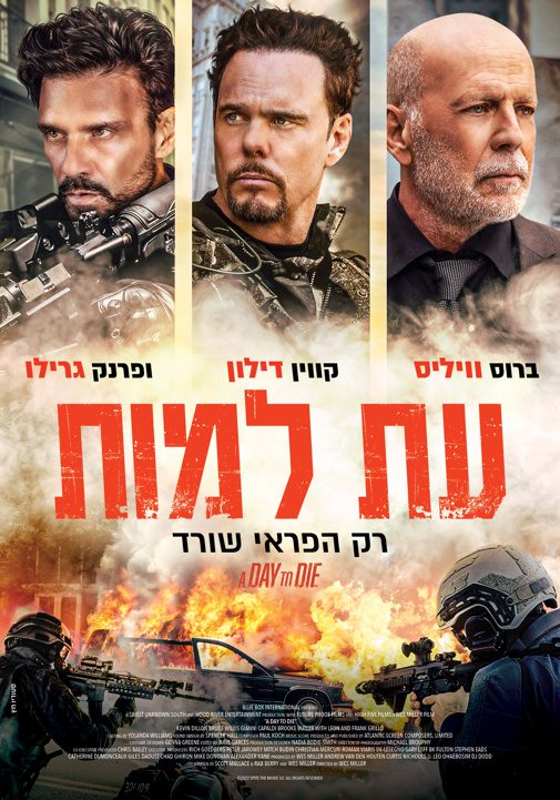 פוסטר